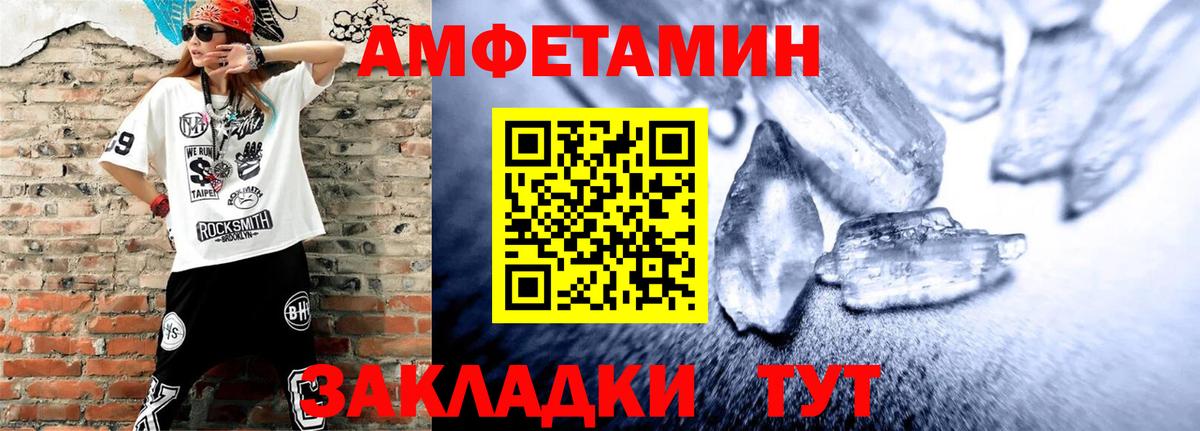 Amphetamine  Амфетамин 97%  Вход с VPN  Лабинск 