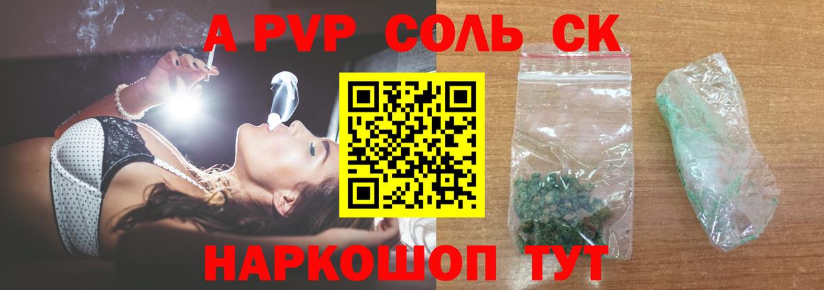 Alpha PVP VHQ Лабинск