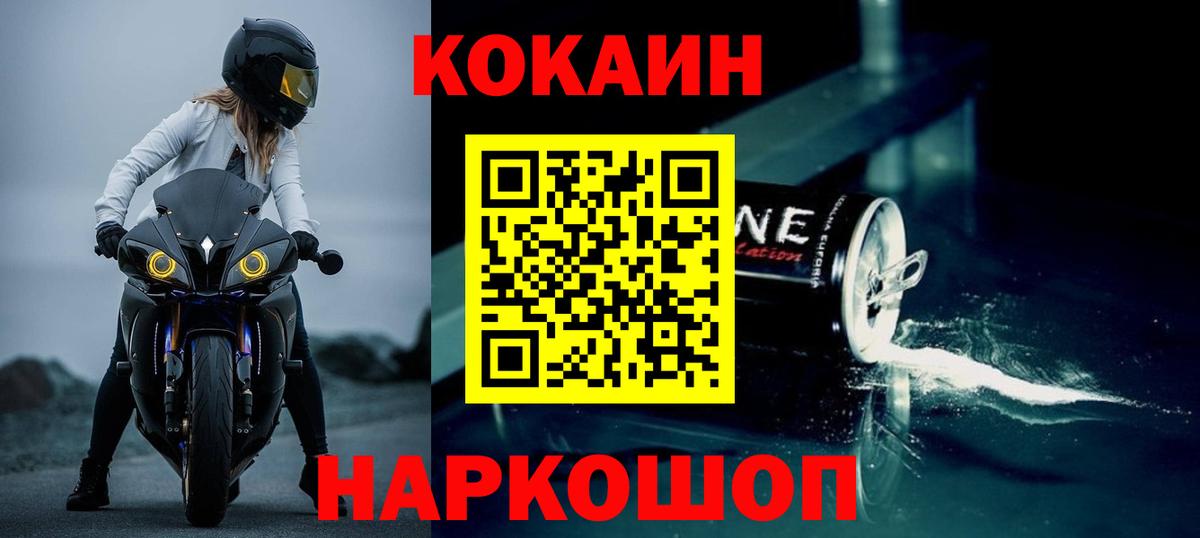 Cocaine  COCAIN 99%  Вход с VPN  COCAIN Перу  Лабинск 