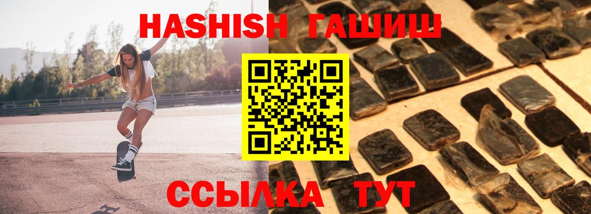 ГАШ Cannabis  Гашиш  наркошоп  Лабинск  ГАШ убойный  Вход с VPN 