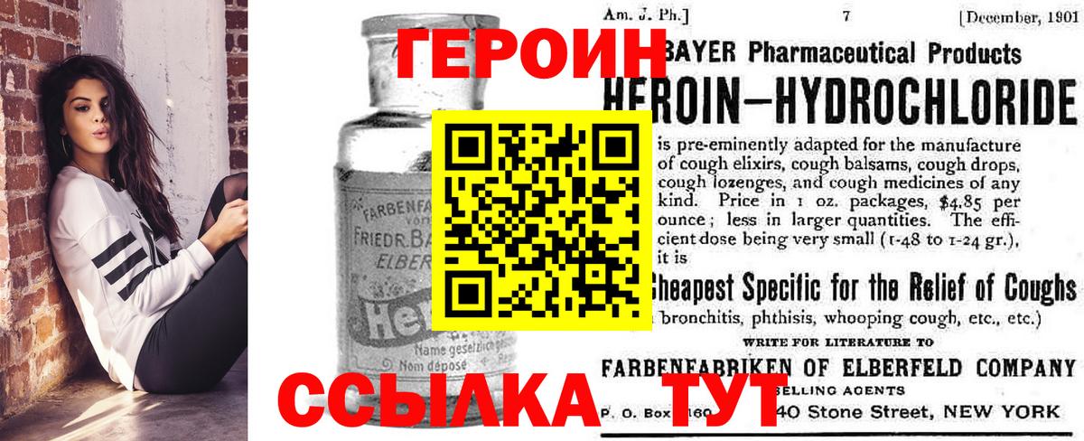 Героин афганец Лабинск