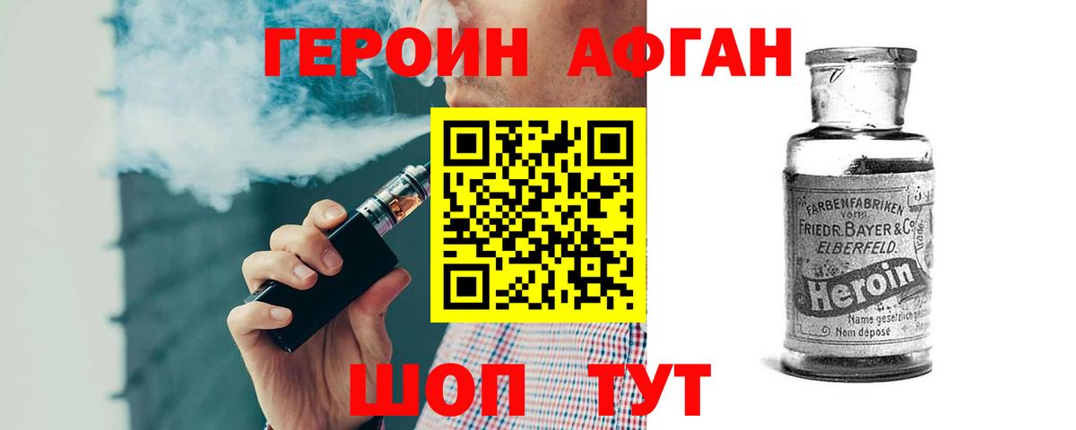 Лабинск  Героин  Вход с VPN  ГЕРОИН герыч 