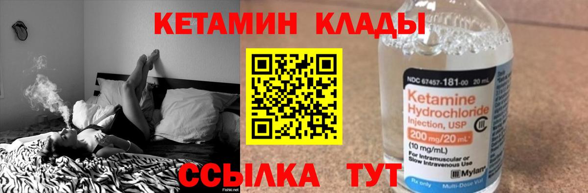 КЕТАМИН VHQ  Вход с VPN  КЕТАМИН ketamine  Лабинск 