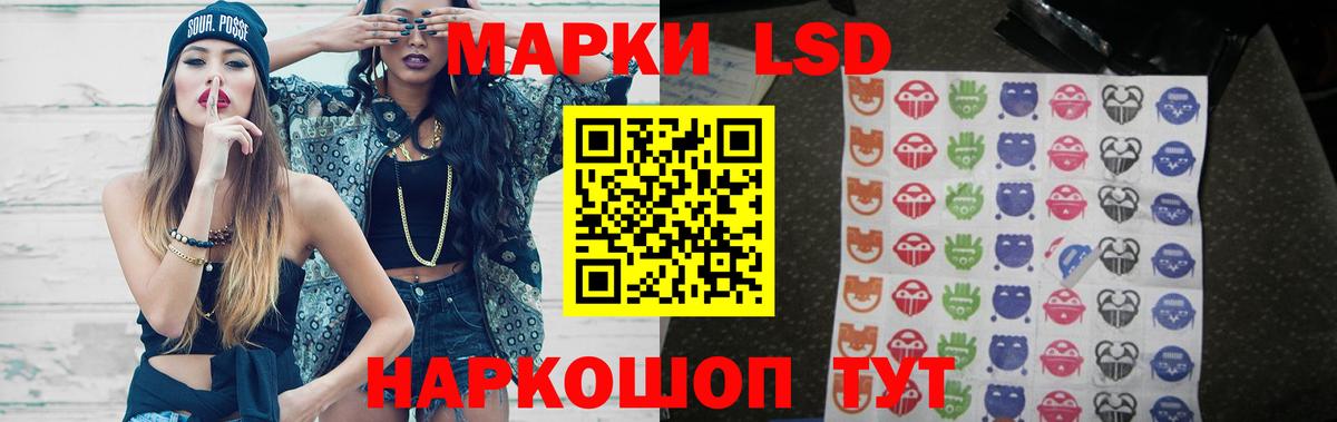 Лсд 25 экстази ecstasy Лабинск