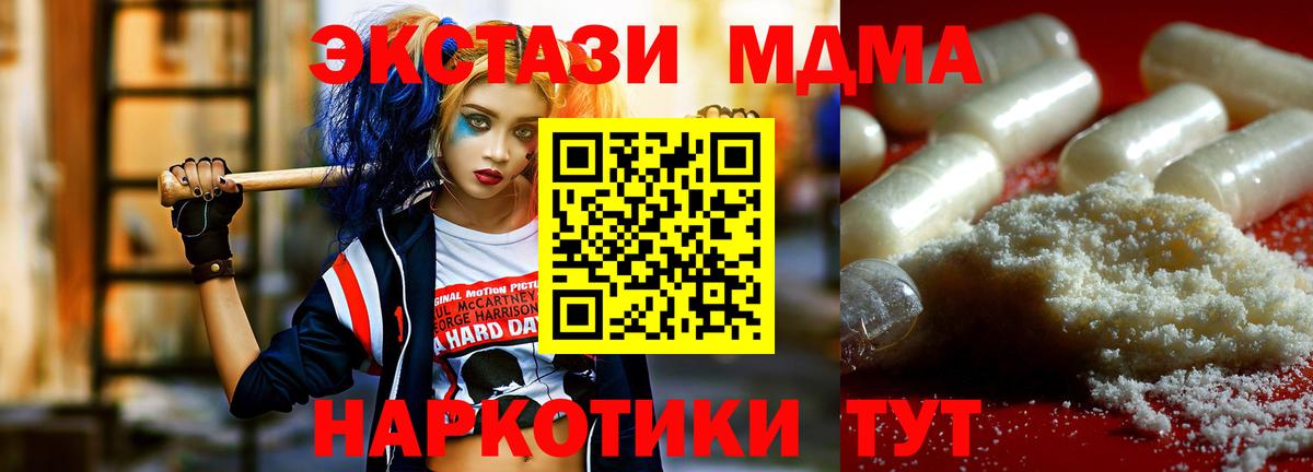 MDMA VHQ  МДМА молли  Вход с VPN  Лабинск 