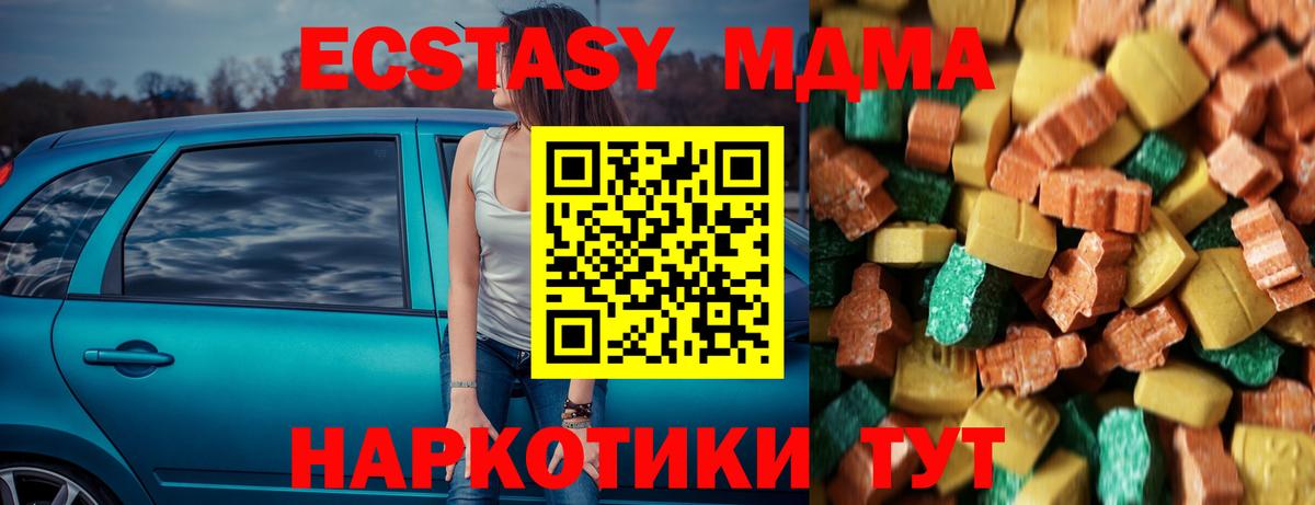 МДМА VHQ Лабинск