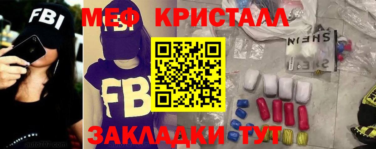 Меф мяу мяу мука Лабинск