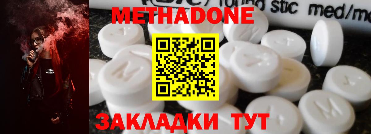 Метадон мёд  Вход с VPN  Метадон кристалл  Лабинск 