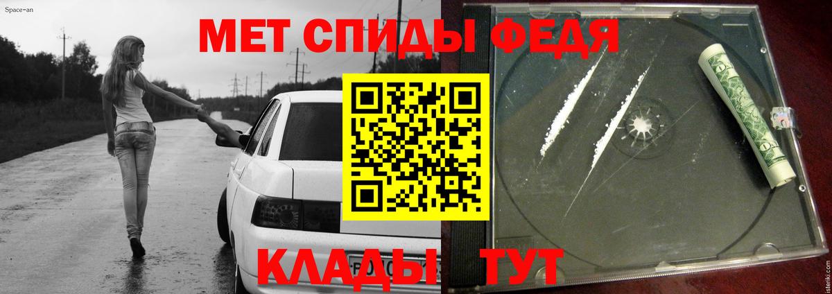 Первитин мет Лабинск