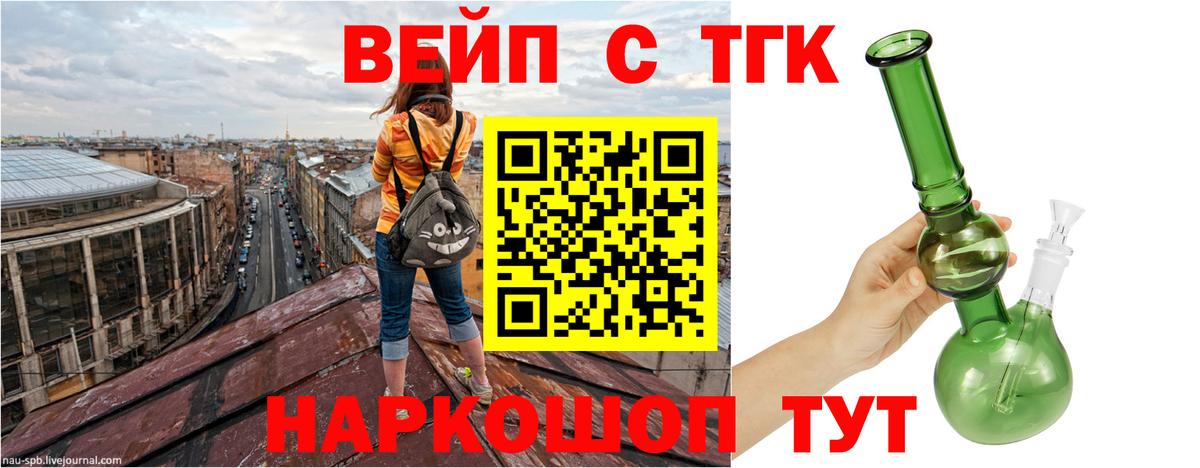 Лабинск  Дистиллят ТГК Wax  где можно купить   Вход с VPN  Дистиллят ТГК жижа 