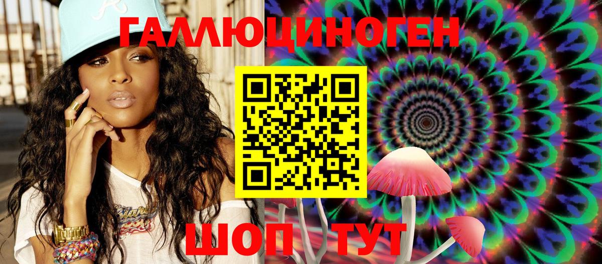 Лабинск  Галлюциногенные грибы мицелий  Вход с VPN 